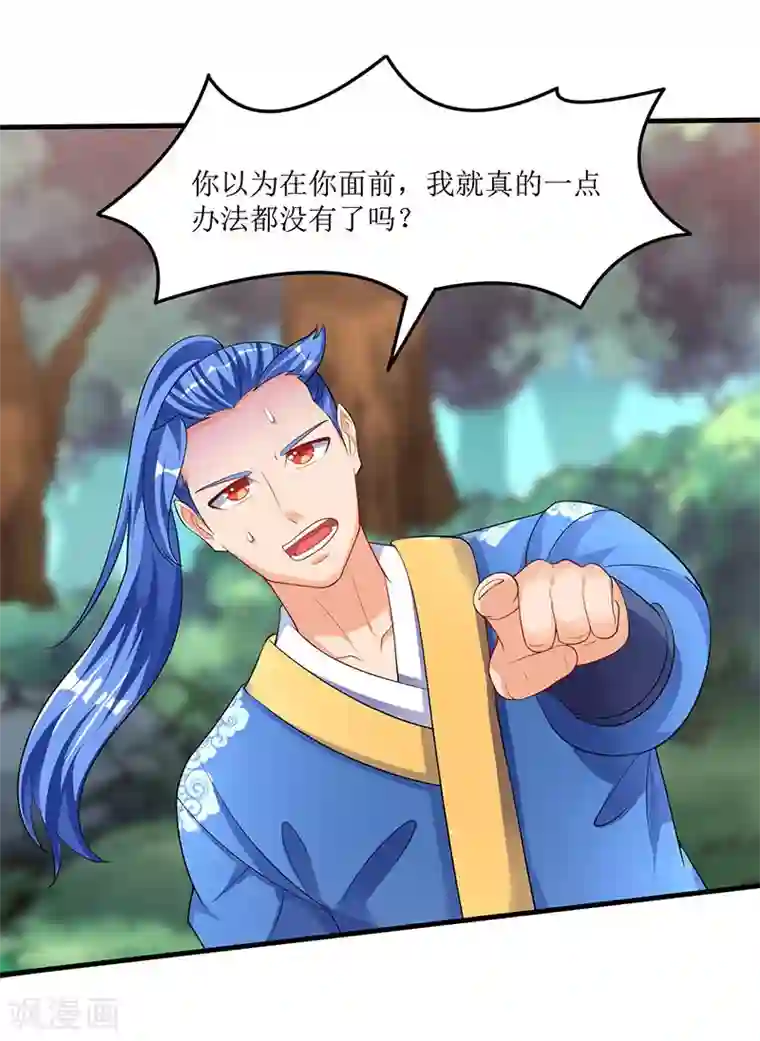 最强升级第47话 误闯核心区域