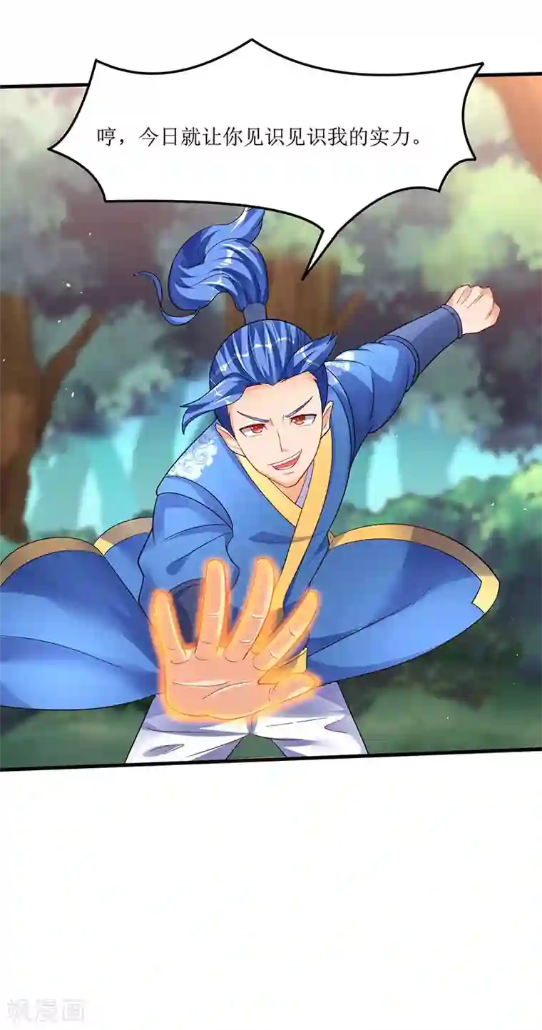 最强升级第47话 误闯核心区域