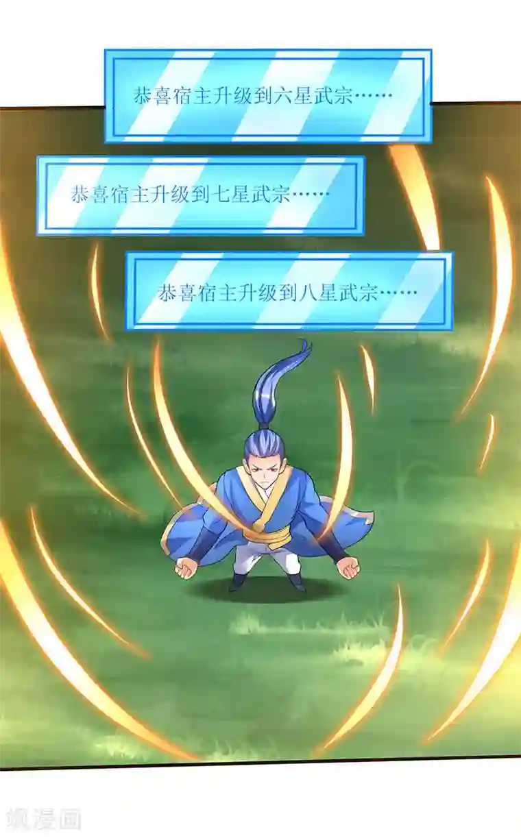 最强升级第47话 误闯核心区域