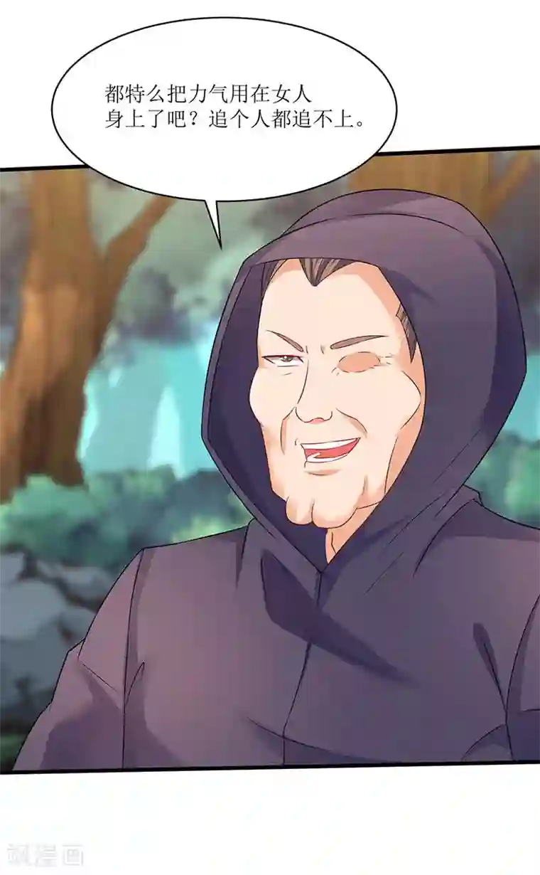 最强升级第48话 至宝降世