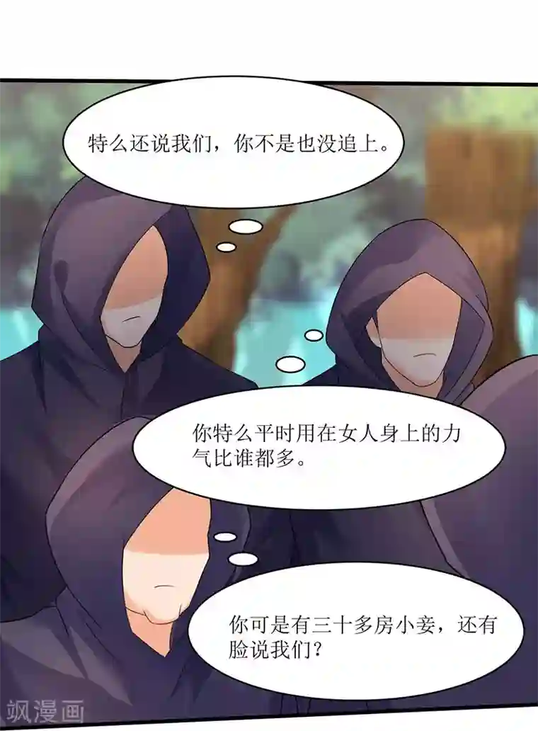 最强升级第48话 至宝降世