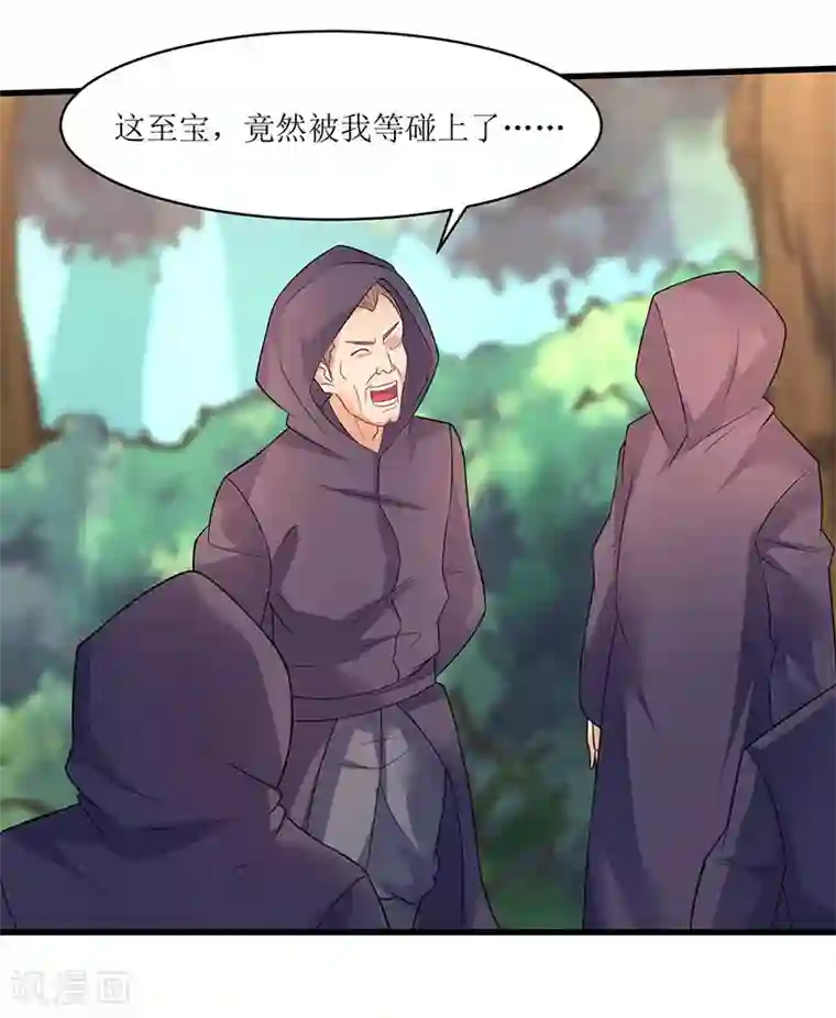 最强升级第48话 至宝降世