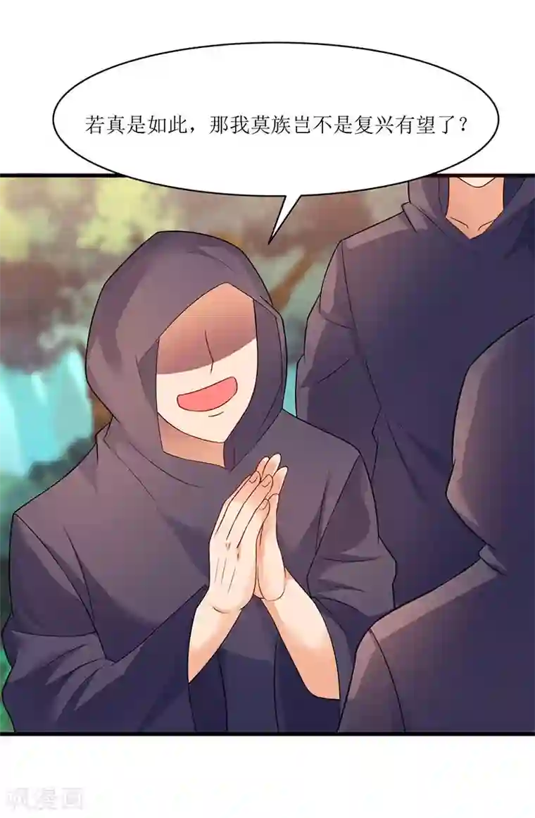 最强升级第48话 至宝降世