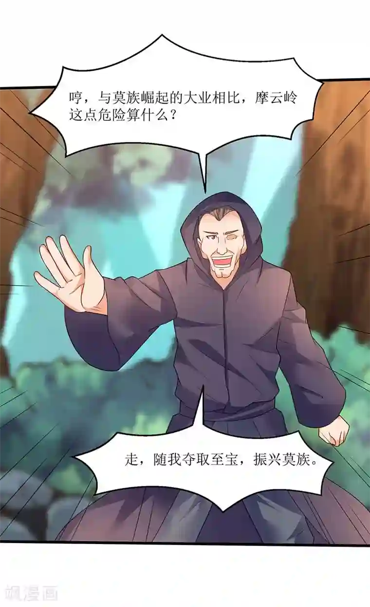 最强升级第48话 至宝降世