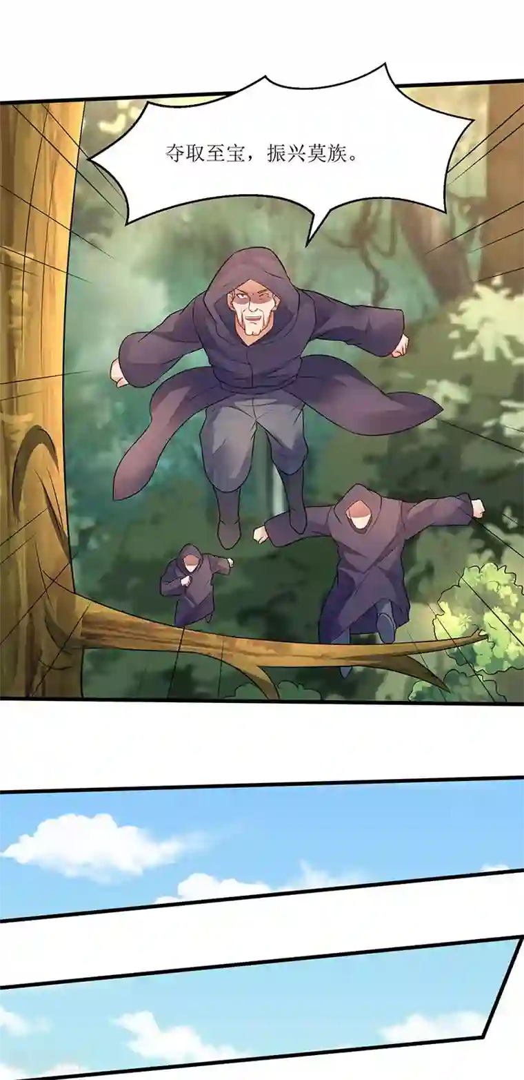 最强升级第48话 至宝降世