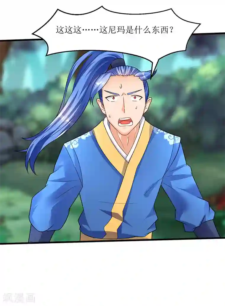 最强升级第48话 至宝降世