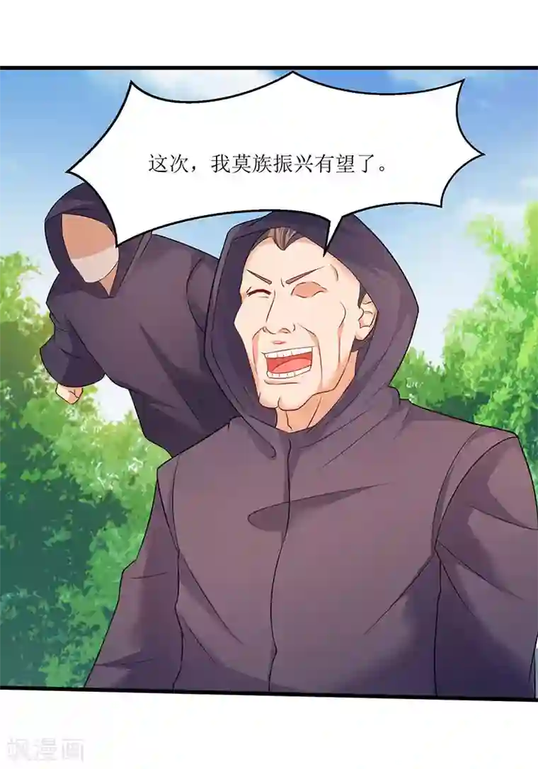 最强升级第48话 至宝降世