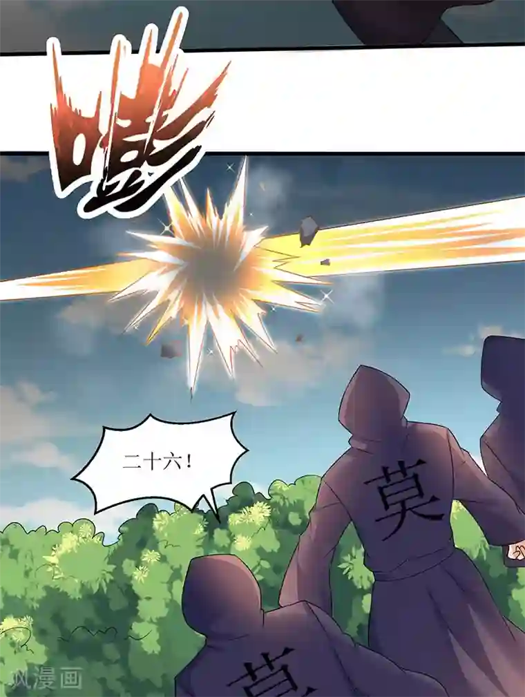 最强升级第48话 至宝降世