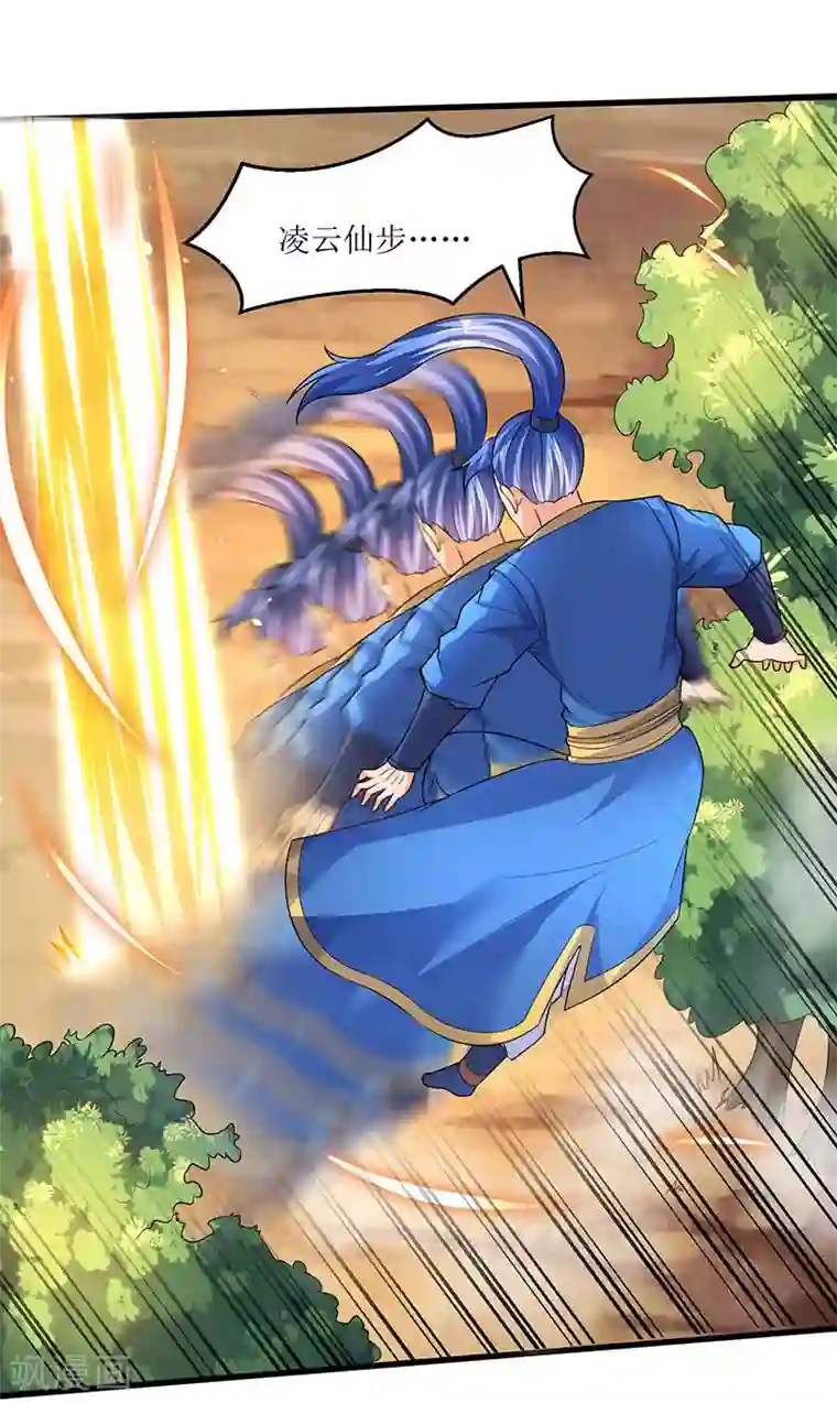 最强升级第48话 至宝降世