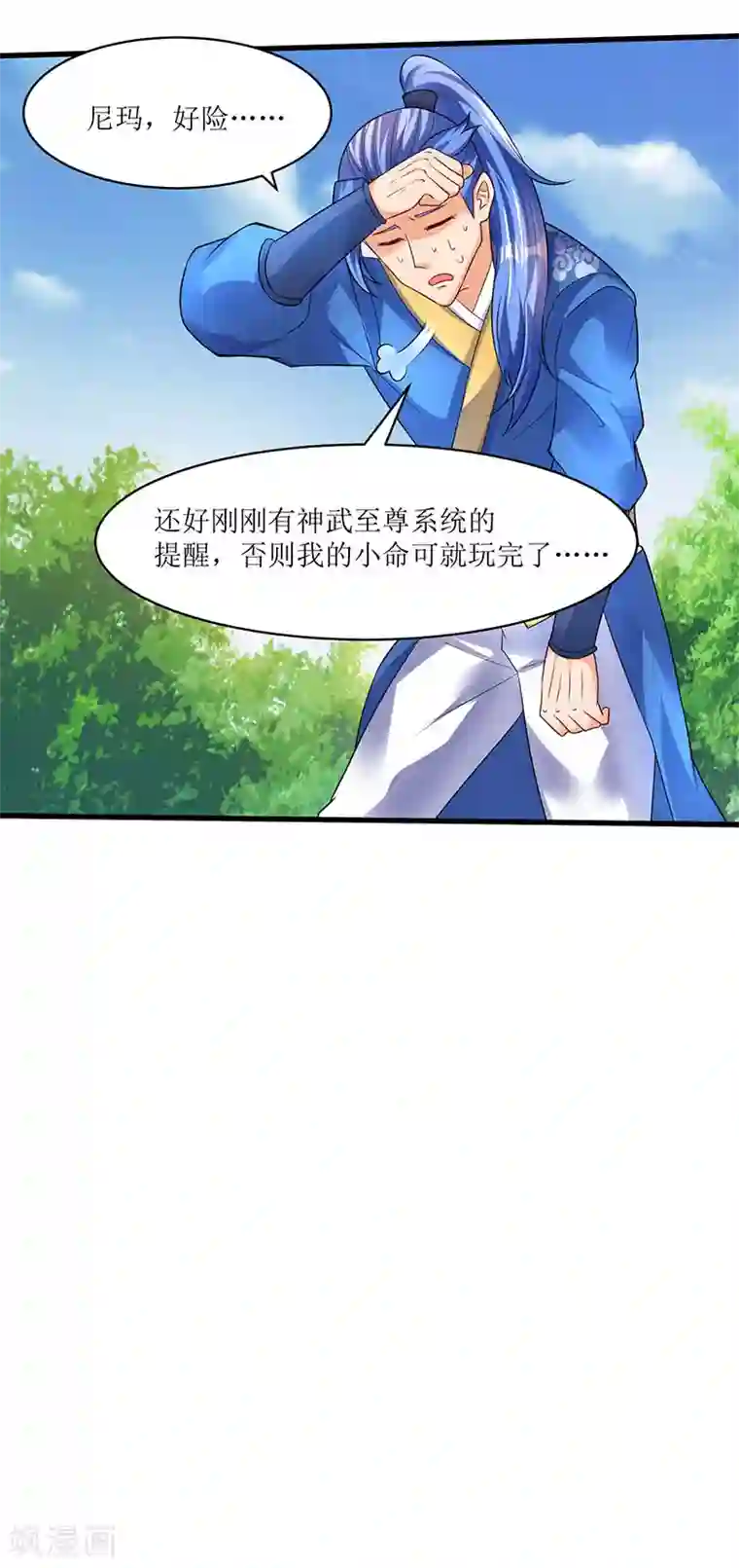 最强升级第48话 至宝降世