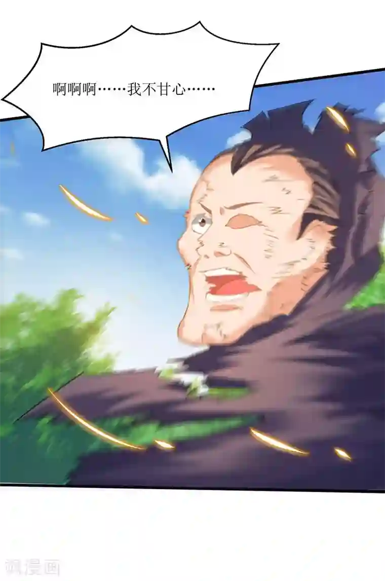 最强升级第48话 至宝降世