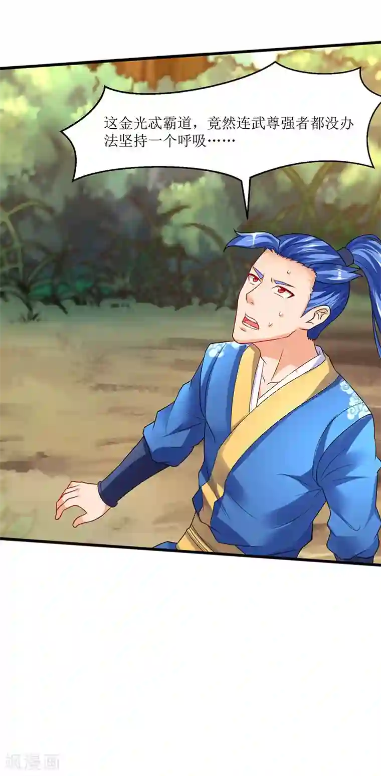 最强升级第48话 至宝降世