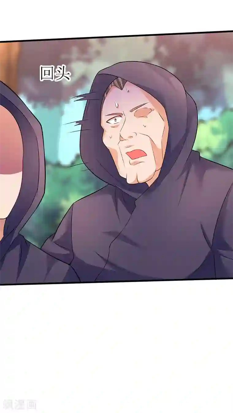 最强升级第48话 至宝降世