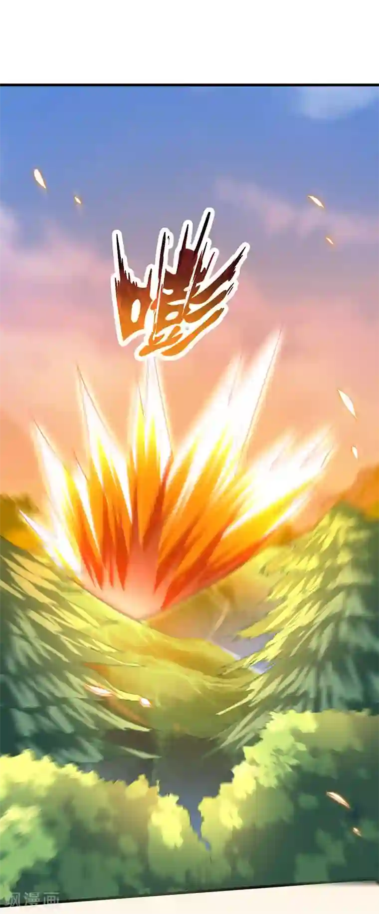 最强升级第48话 至宝降世