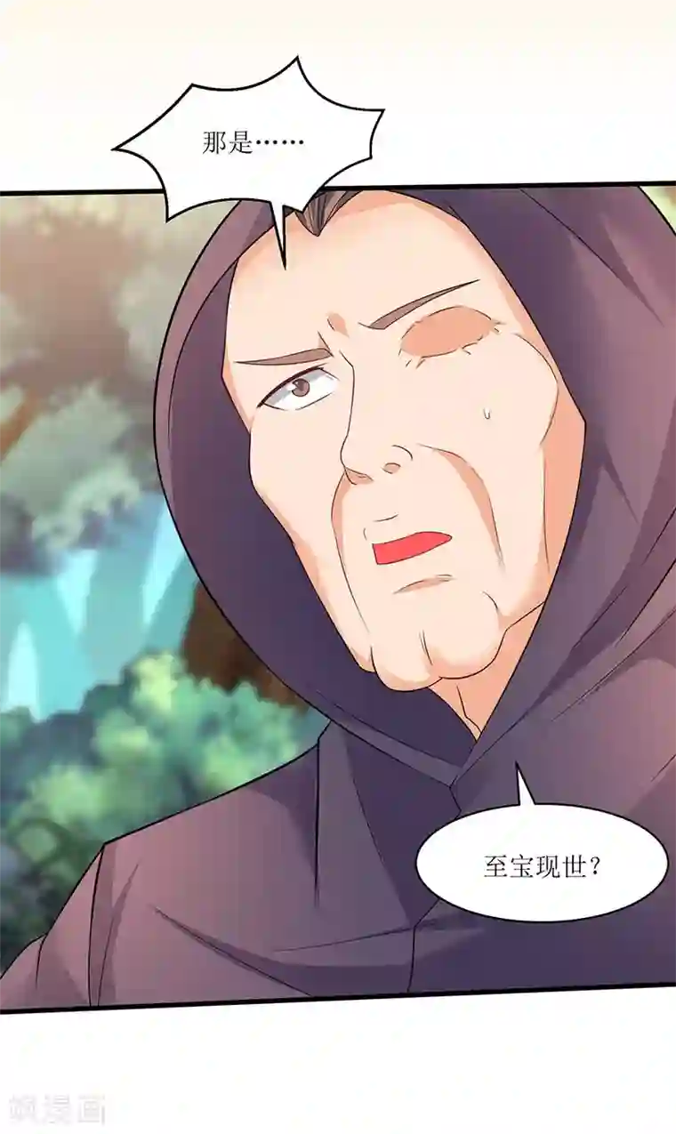 最强升级第48话 至宝降世