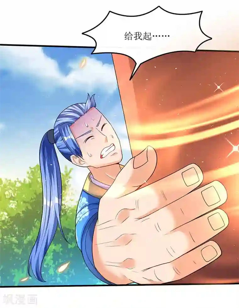 最强升级第49话 弑神枪