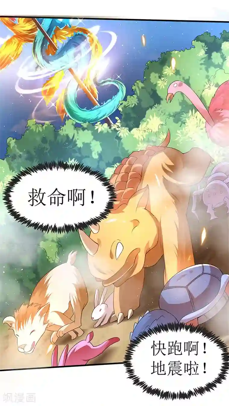 最强升级第49话 弑神枪