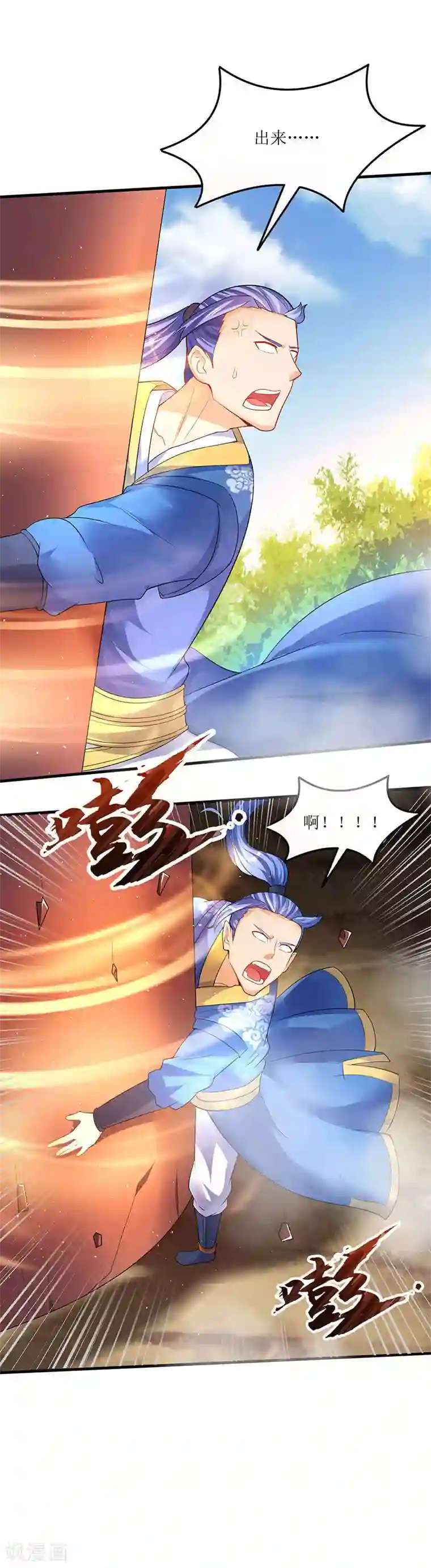 最强升级第49话 弑神枪