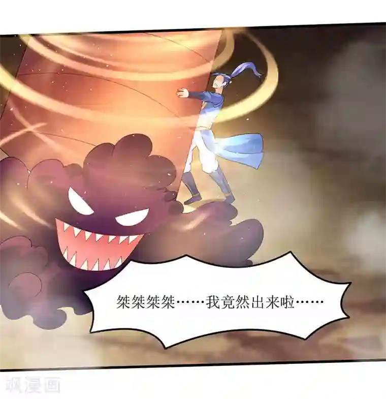 最强升级第49话 弑神枪