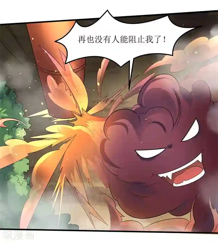 最强升级第49话 弑神枪