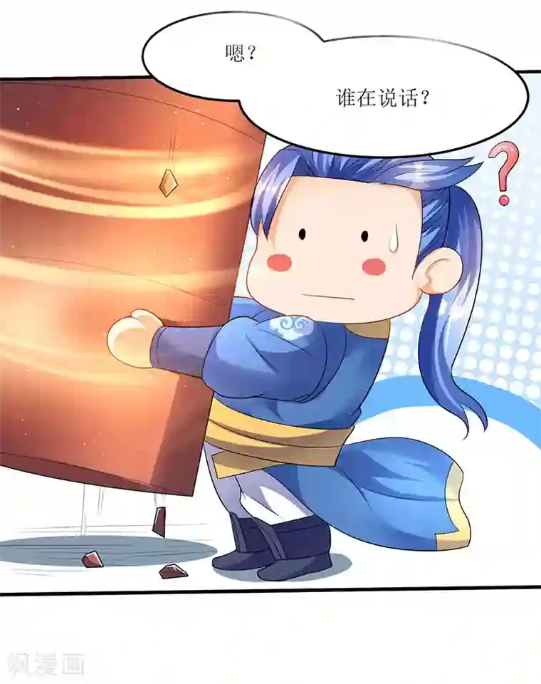 最强升级第49话 弑神枪