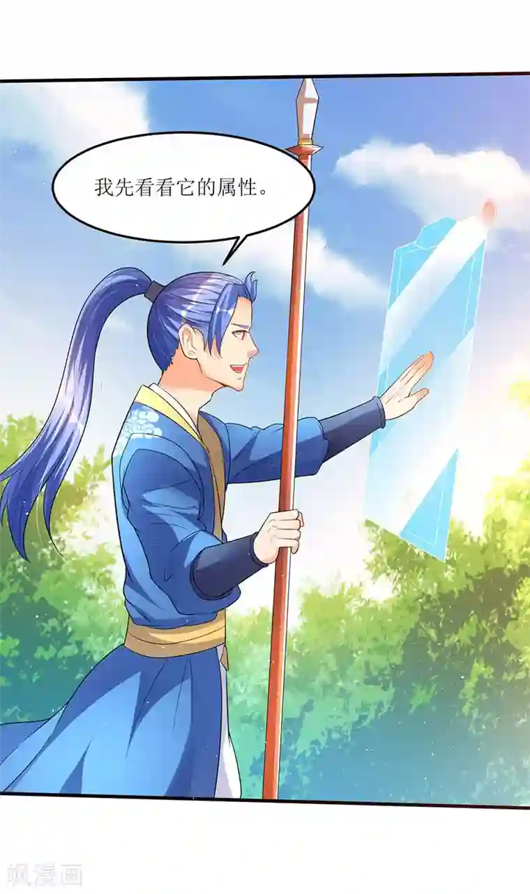 最强升级第49话 弑神枪