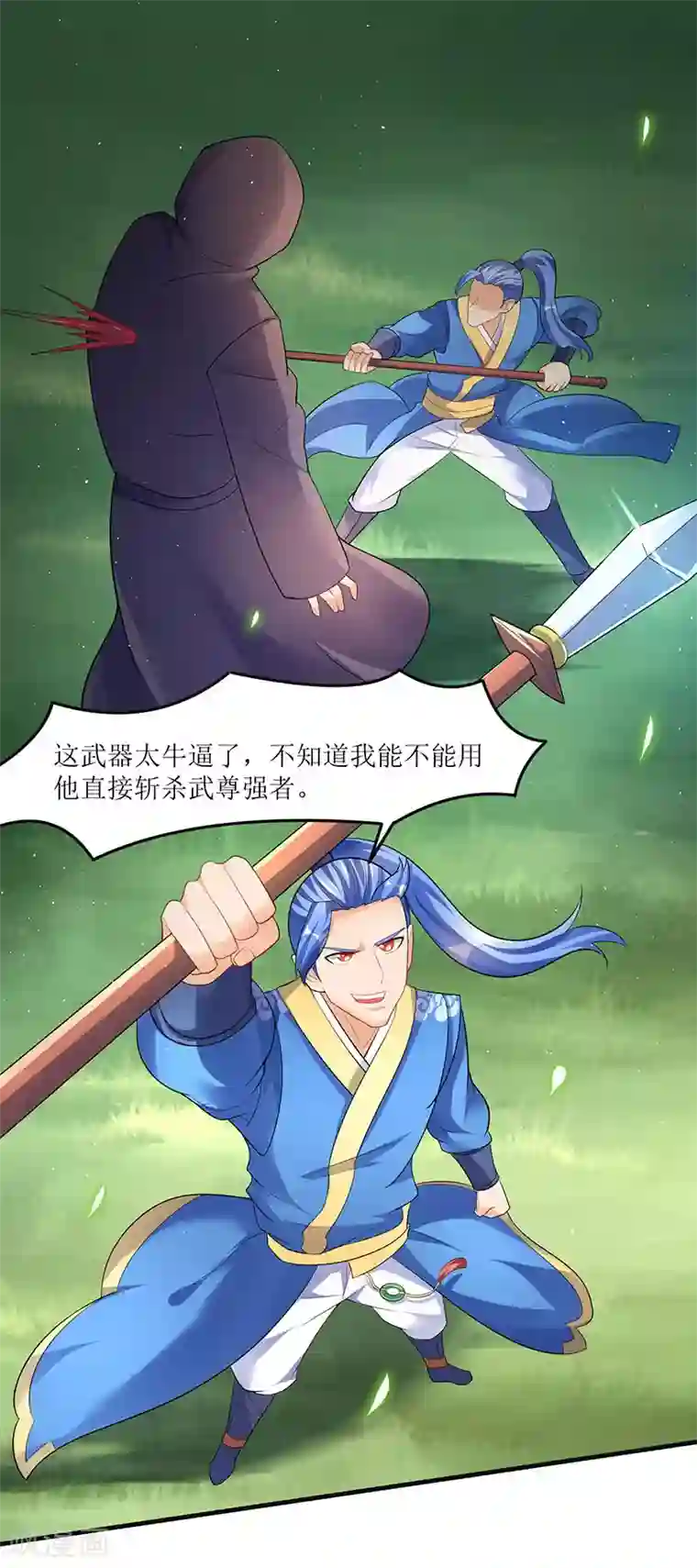 最强升级第49话 弑神枪