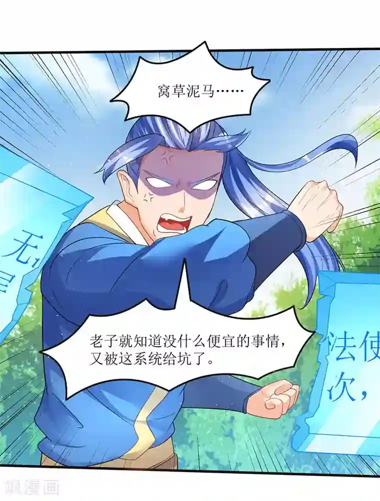 最强升级第49话 弑神枪