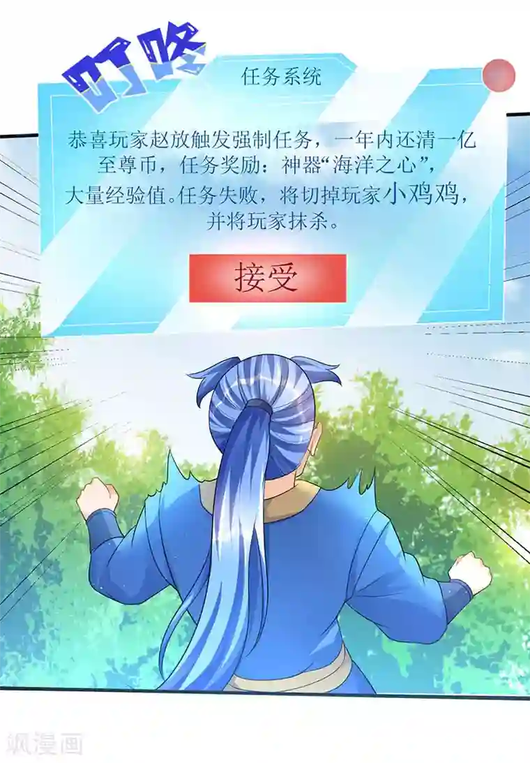 最强升级第49话 弑神枪