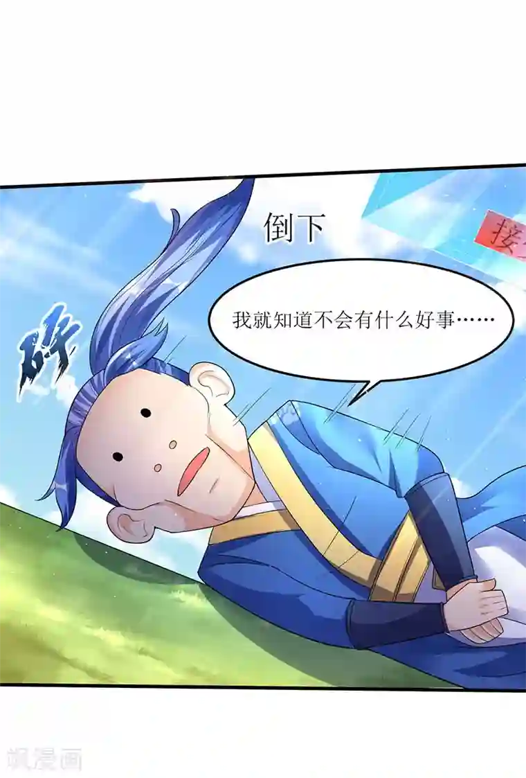 最强升级第49话 弑神枪