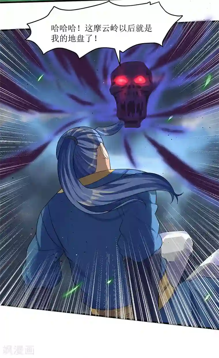 最强升级第49话 弑神枪