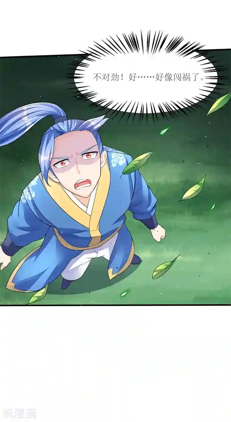 最强升级第49话 弑神枪