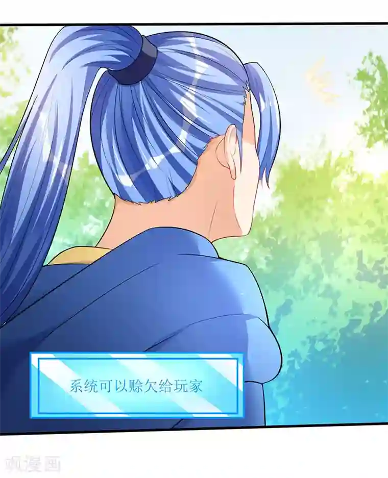 最强升级第49话 弑神枪