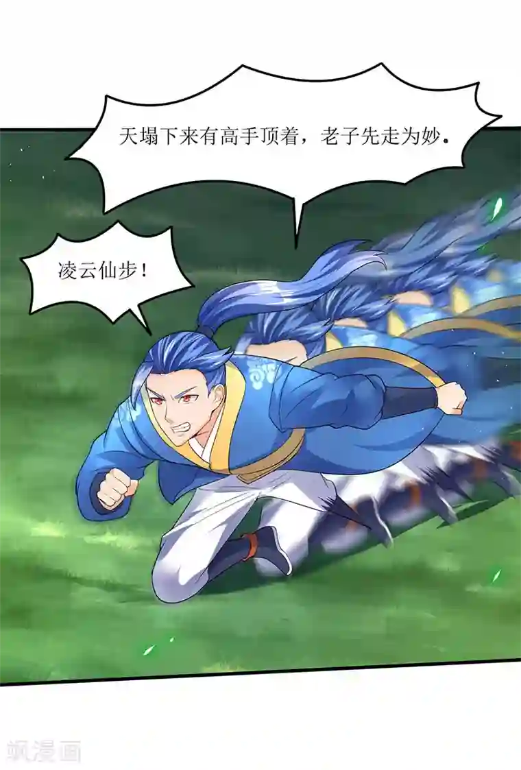 最强升级第49话 弑神枪