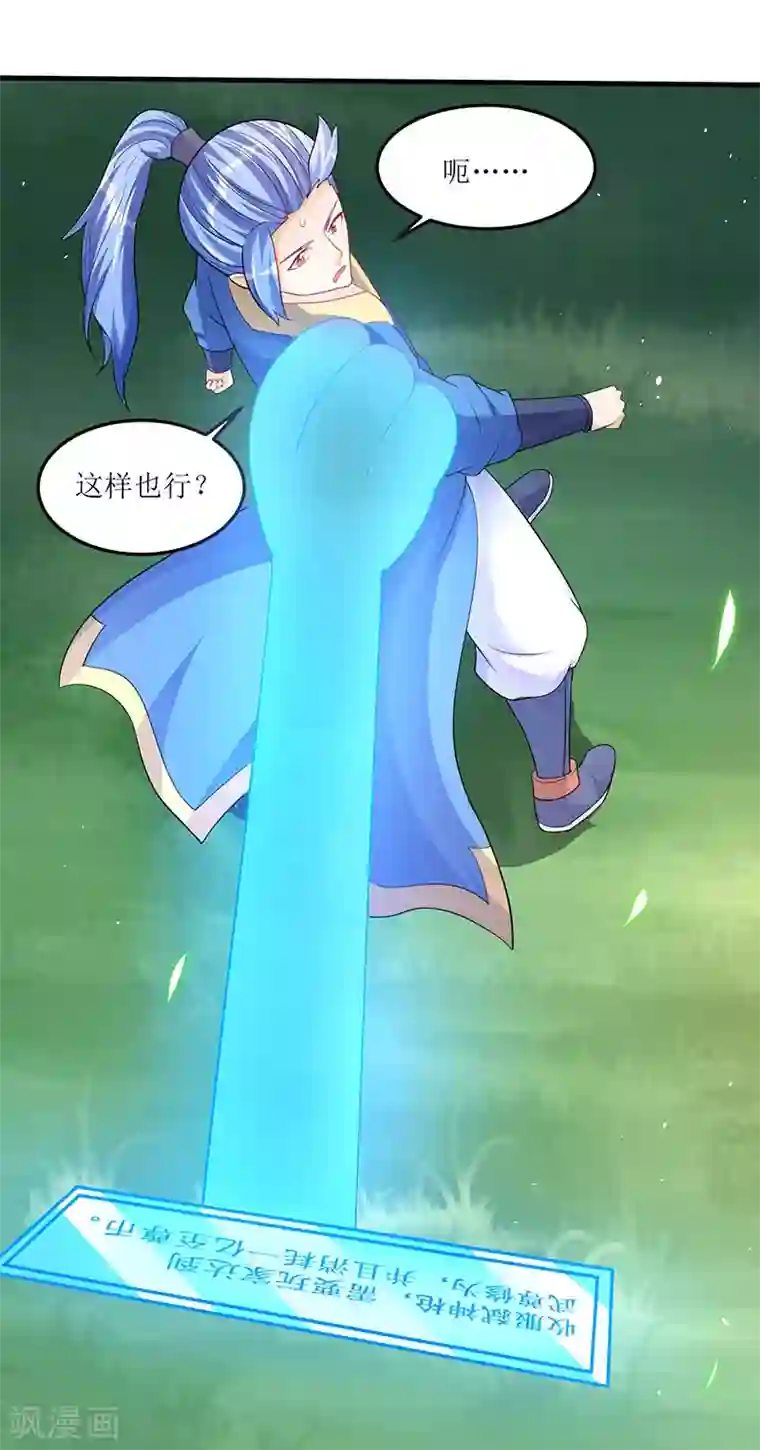 最强升级第49话 弑神枪