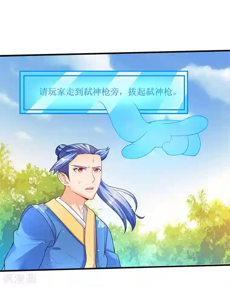 最强升级第49话 弑神枪