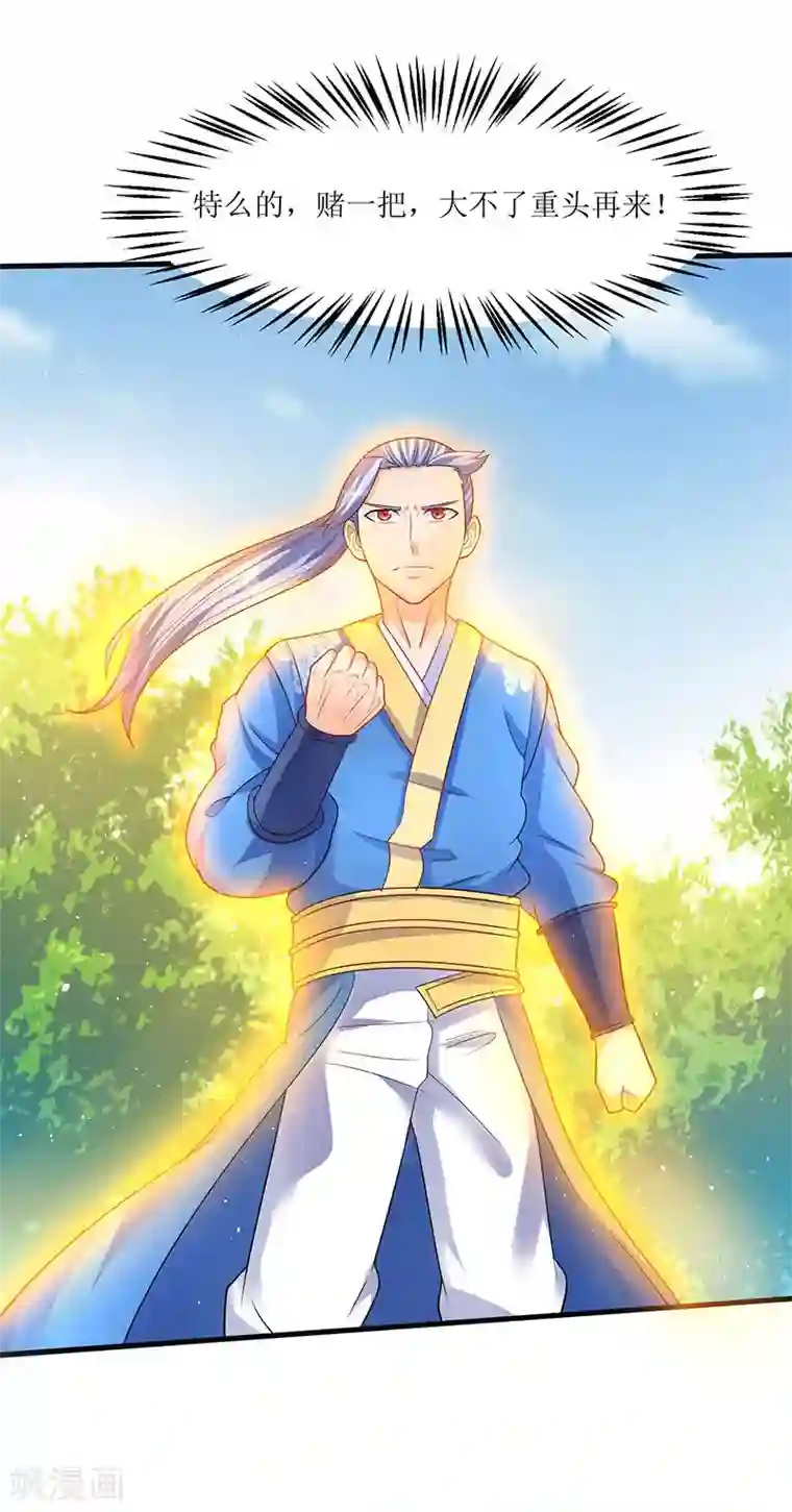 最强升级第49话 弑神枪