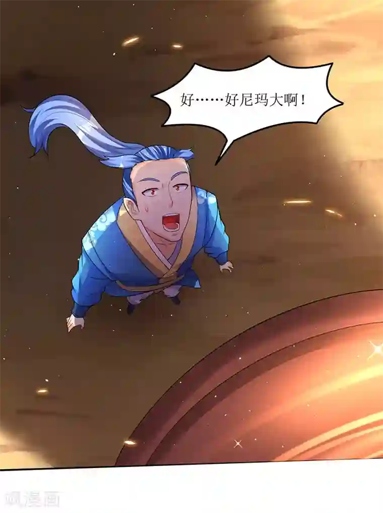 最强升级第49话 弑神枪