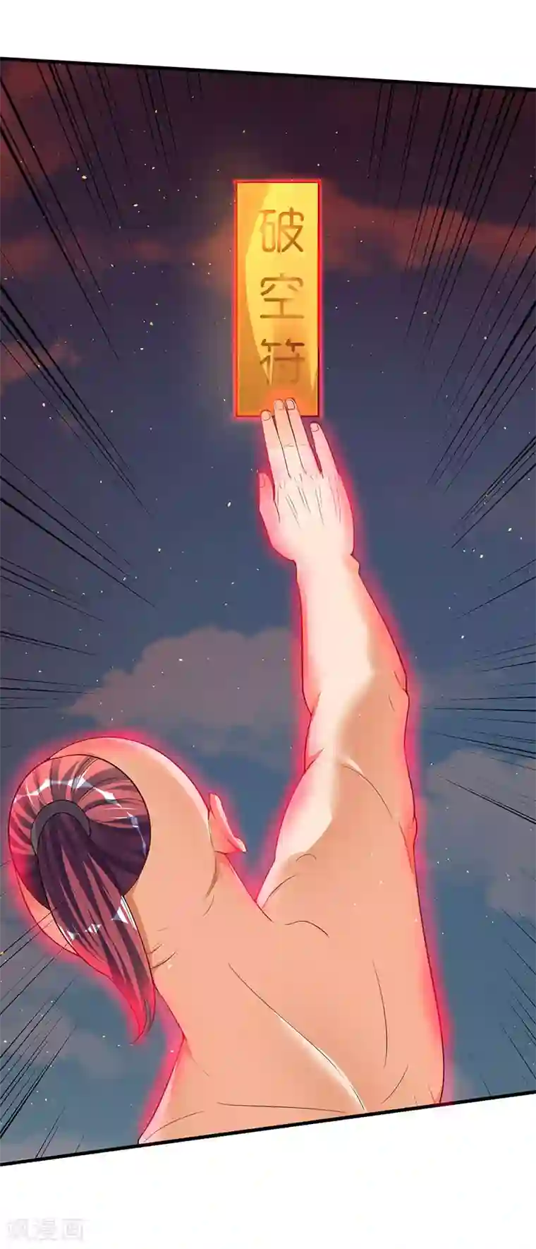 最强升级第50话 震慑四方