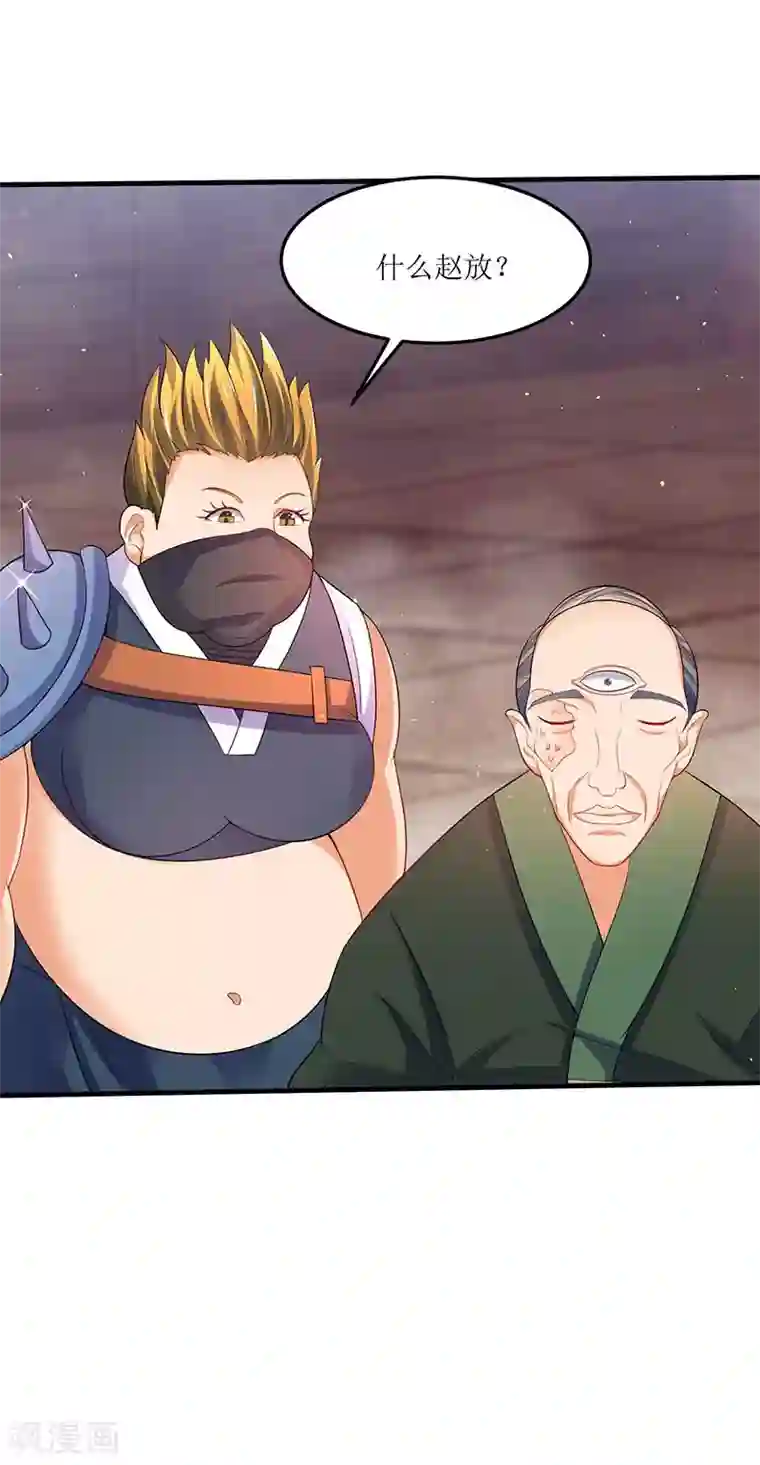 最强升级第50话 震慑四方