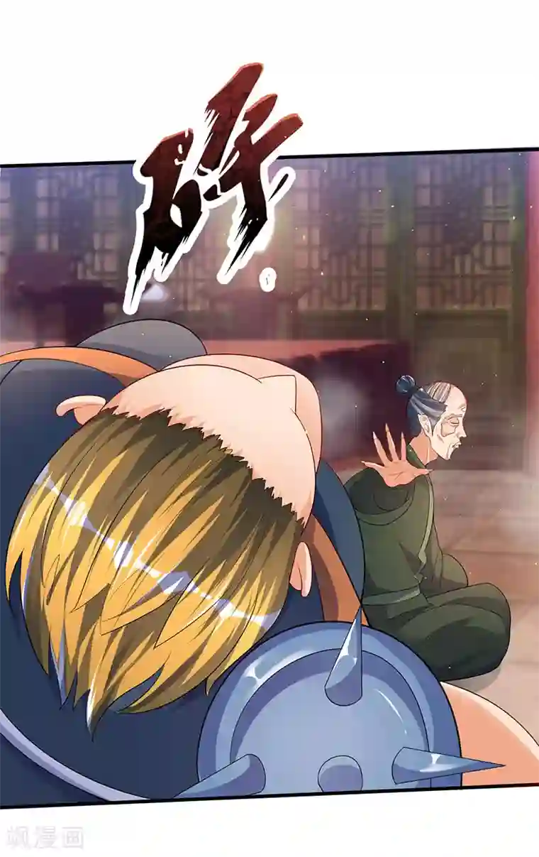 最强升级第50话 震慑四方