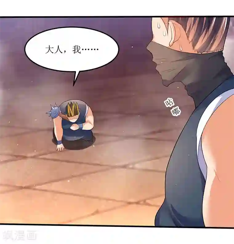 最强升级第50话 震慑四方