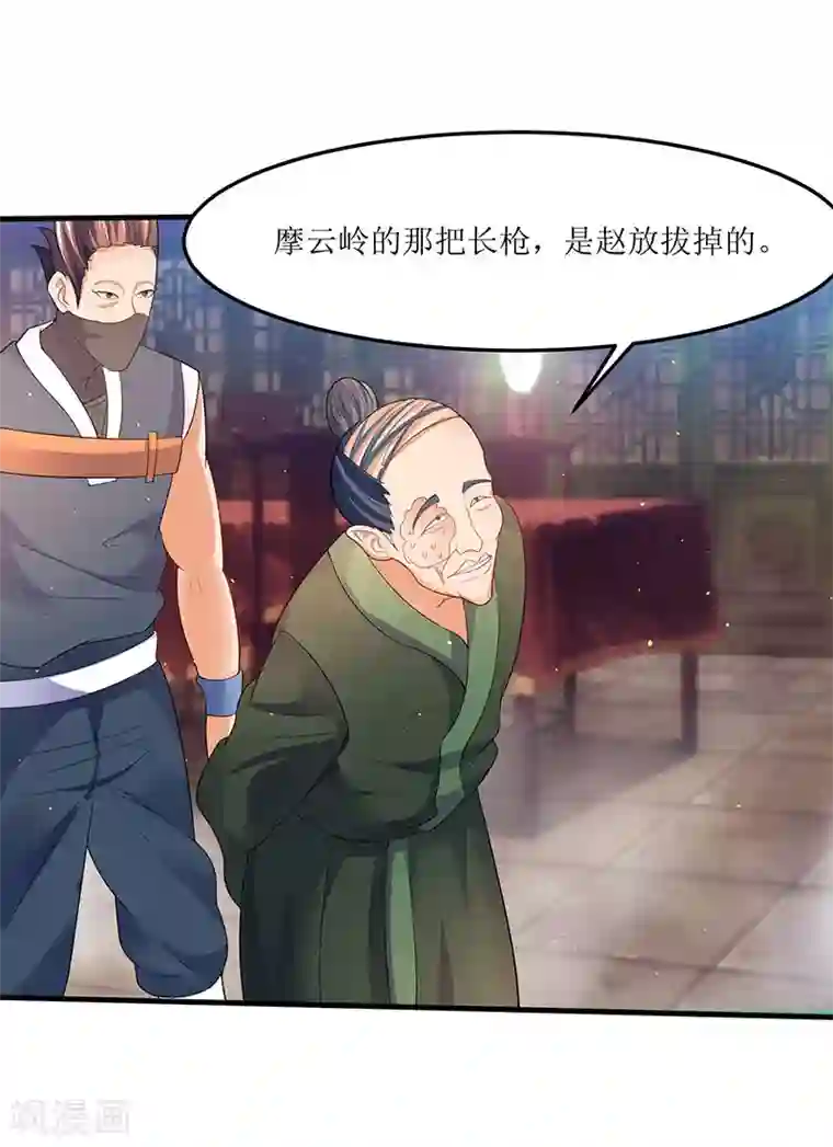 最强升级第50话 震慑四方