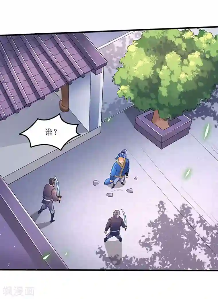 最强升级第50话 震慑四方