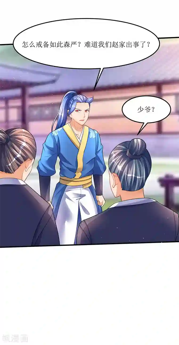 最强升级第50话 震慑四方