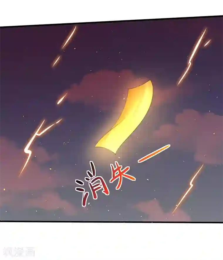 最强升级第50话 震慑四方