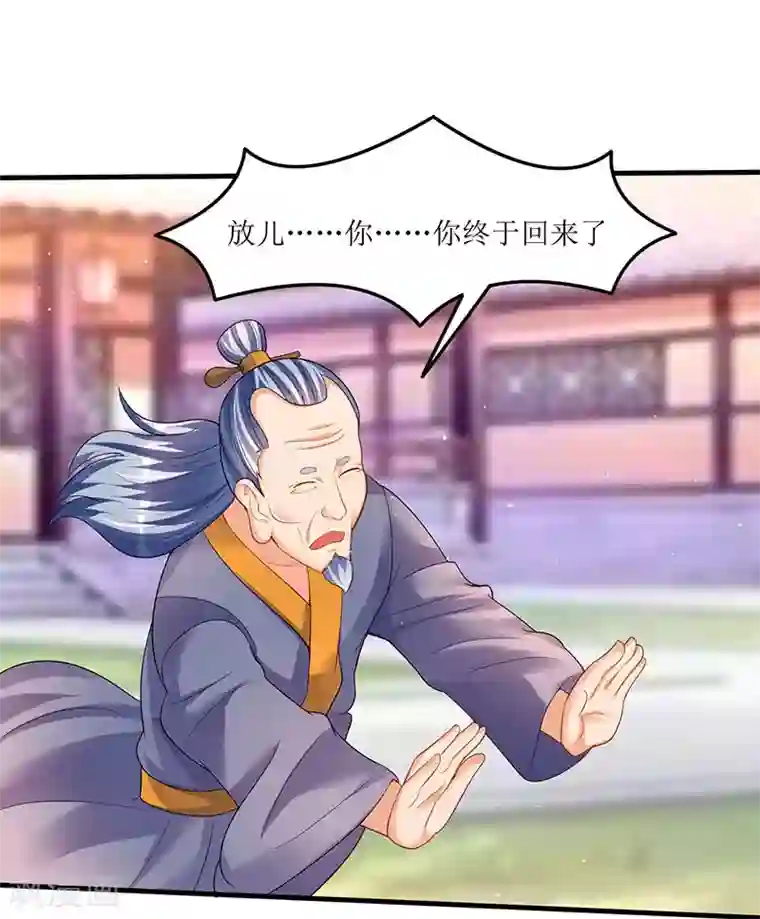 最强升级第50话 震慑四方