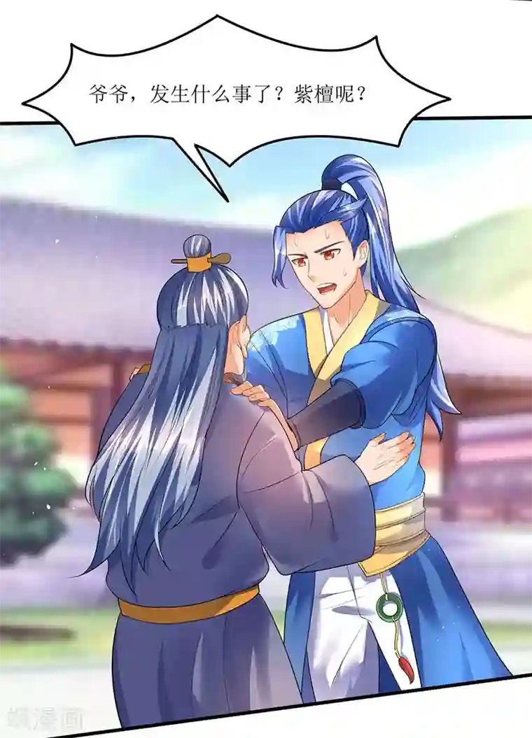 最强升级第50话 震慑四方