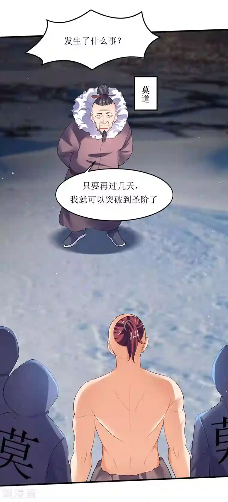 最强升级第50话 震慑四方