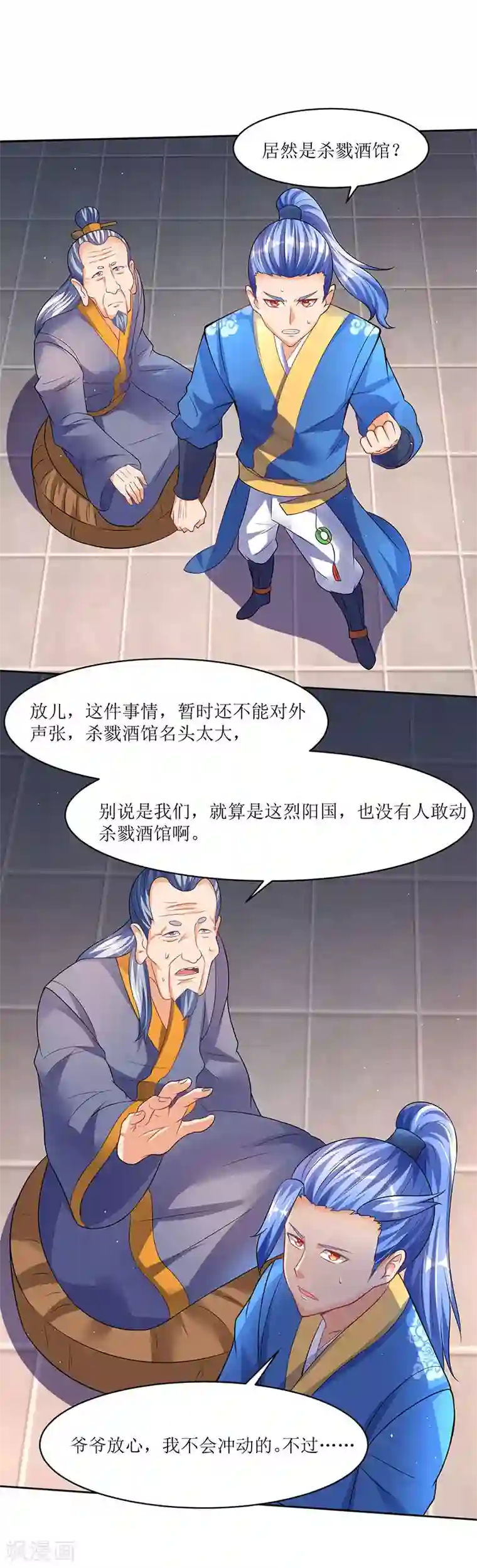 最强升级第51话 金面人重现